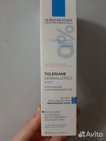 LA roche-posay крем