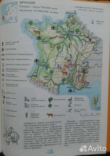 Энциклопедия для детей