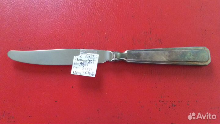 Нож Десертный Новый Серебро Серебряный нож