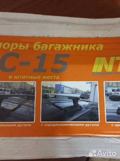 Поперечины и опоры багажника С-15 в штатные места