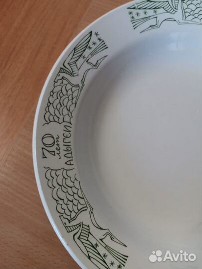 Тарелка на 70 лет Адыгеи