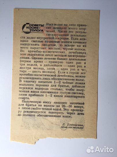 Лист календаря 23 ноября 1974