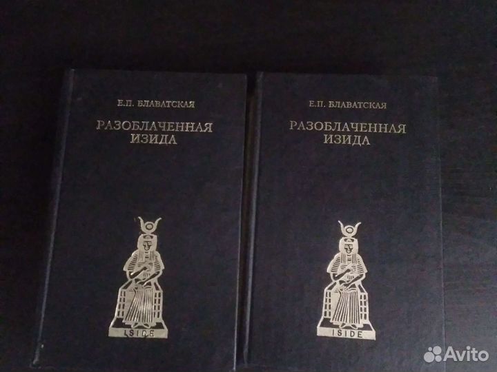 Книги Блаватской