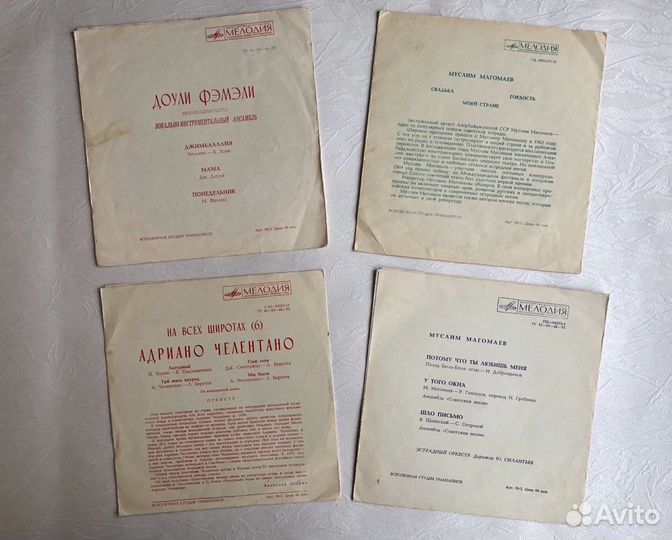 Грампластинки СССР