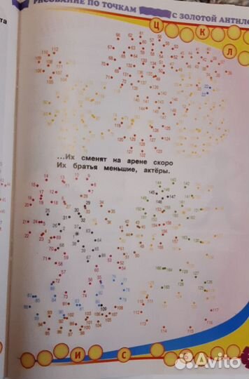 Рисование по точкам