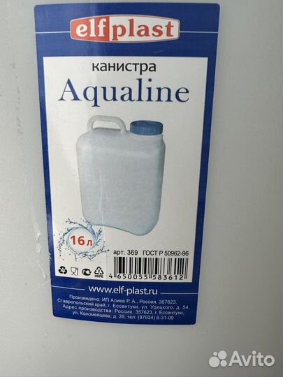 Бак для воды(канистра)