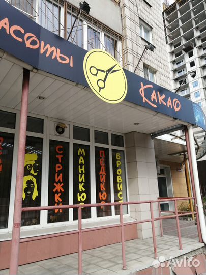 Продам салон красоты