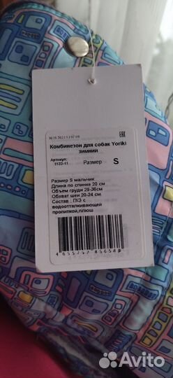 Зимний комбинезон для чихуахуа