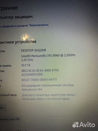 Большой ноутбук Toshiba intel/10/SSD