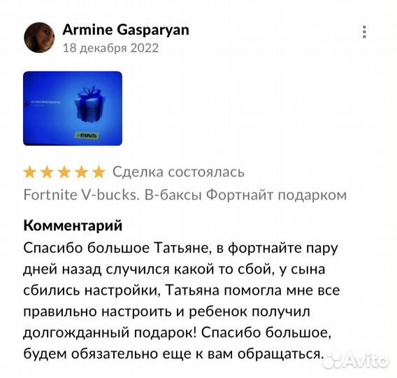 Боевой пропуск Fortnite подарком