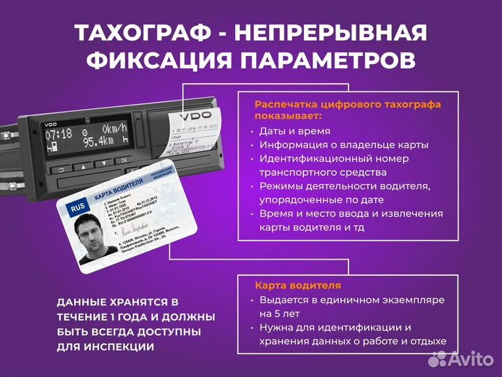 Тахограф VDO 3283, гарантия