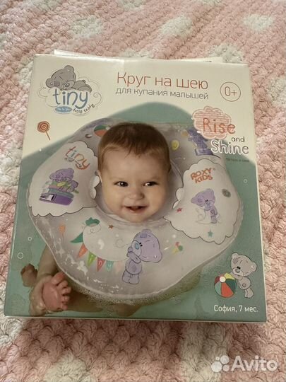 Круг на шею для купания