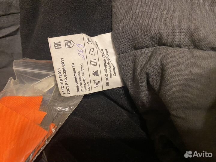 Костюм зимний спецодежда 