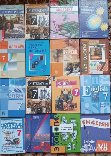 Учебники школьные