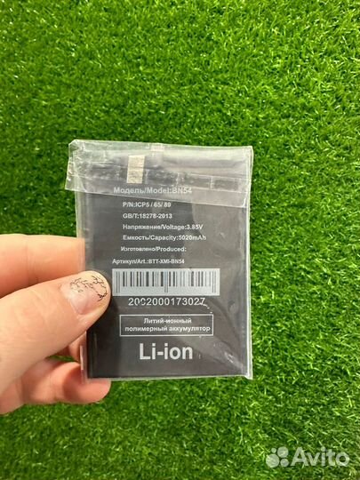 Аккумулятор для Xiaomi Redmi 9/Note 9 (BN54)