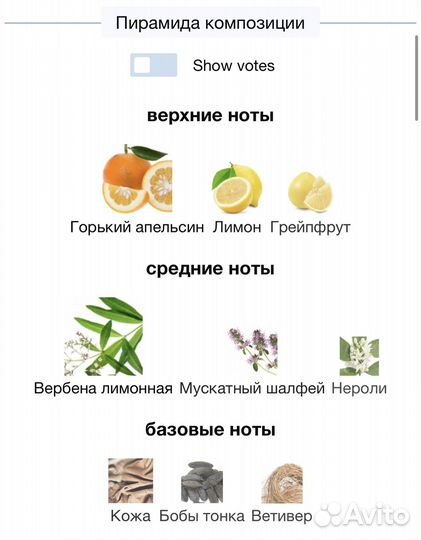 Парфюмерная вода Memo moon fever оригинал