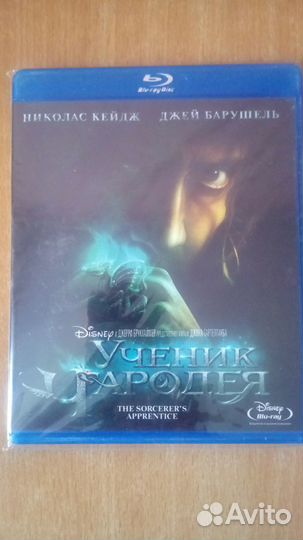 Ученик чародея Blu-Ray