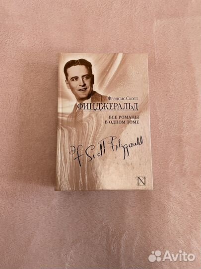 Романы Фицджеральд