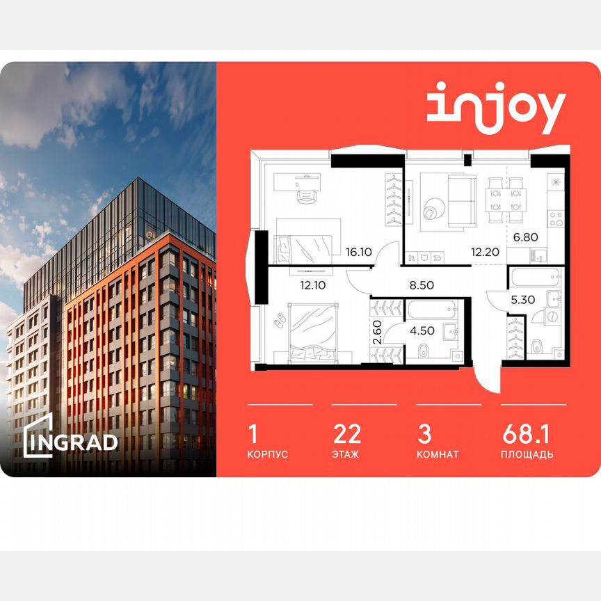 3-к. квартира, 68,1 м², 22/33 эт.