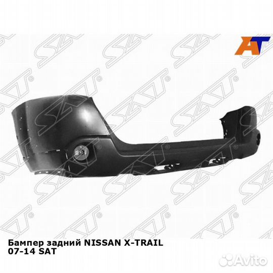 Бампер задний nissan X-trail 07-14 SAT Ниссан Х