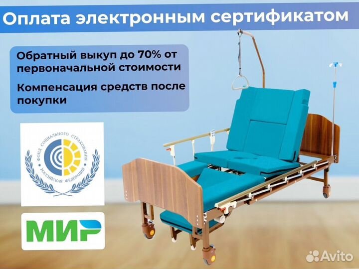 Медицинская кровать функциональная