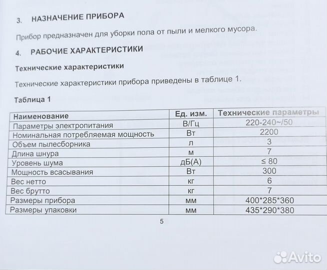 Пылесос Timberk