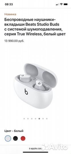 Беспроводные наушники Apple Beats Studio Buds