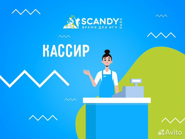 Администратор кассир