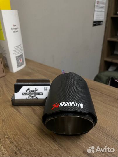 Насадка на глушитель с подсвтекой