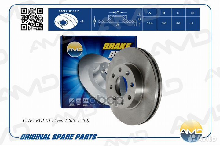 Диск тормозной amdbd117 amdbd117 AMD