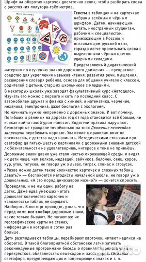 Дорожные знаки - пособие Зайцева, ф.А3 новые