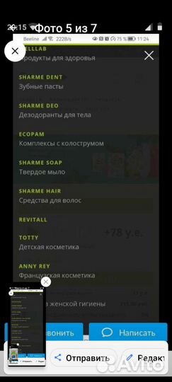 Продукции гринвей