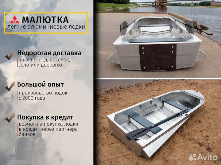 Алюминиевая лодка Малютка-Н 2.9 м., арт. 123.3/2.9