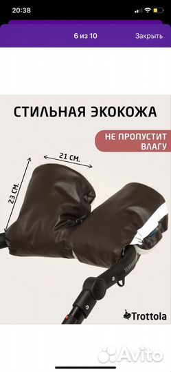 Муфта варежки на коляску