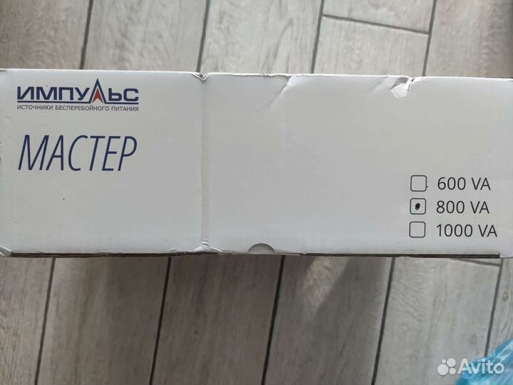 Ибп бесперебойник Импульс Мастер master 800