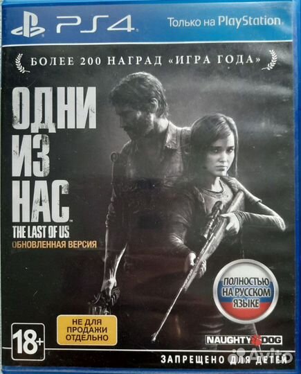 Last of us (одни из нас) ps4 (лицензия)