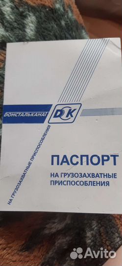 Стропы канатные