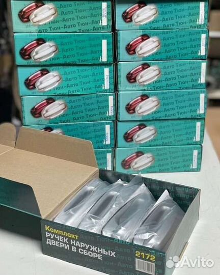 Евро ручки тюн авто 2110-12, Приора