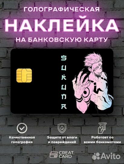 Наклейка на карту