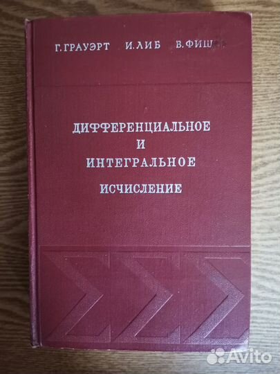 Книги физика, математика, разное. Часть 2