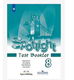 Английский 9 класс тест буклет спотлайт ответы. Спотлайт 9 тест буклет. Test booklet 9 класс spotlight. Английский язык 9 класс spotlight тест буклет. Старлайт 1 класс тест буклет.