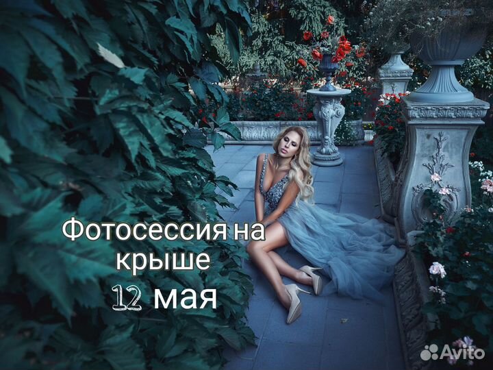Фотосессия в платье 12 мая