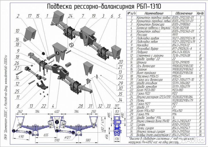 L1 подвеска двухосная Арт:642 (сзап, Нефаз, Титан)