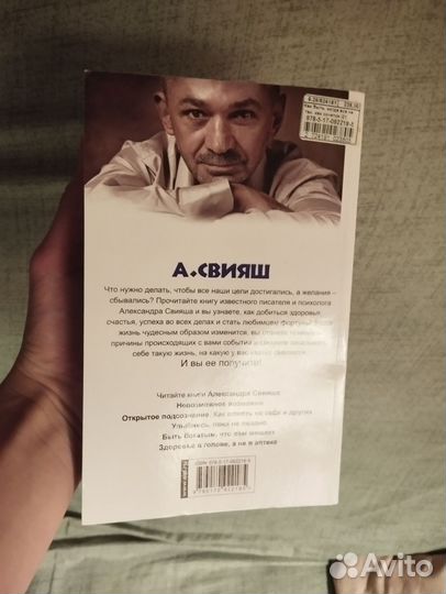 Книга как быть когда всё не так как хочется Свияш