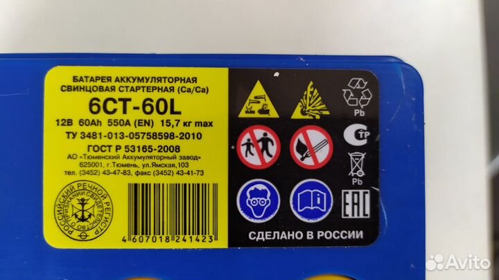 Аккумулятор 60Ач 550A Тюмень Азия Кальций D23L