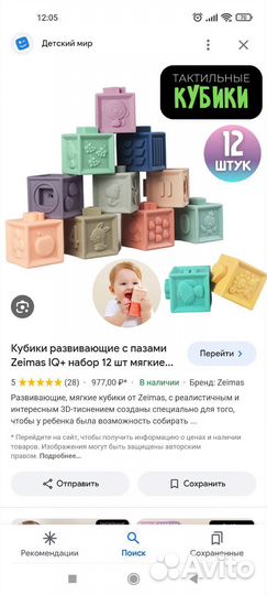 Детские силиконовые кубики Zeimas