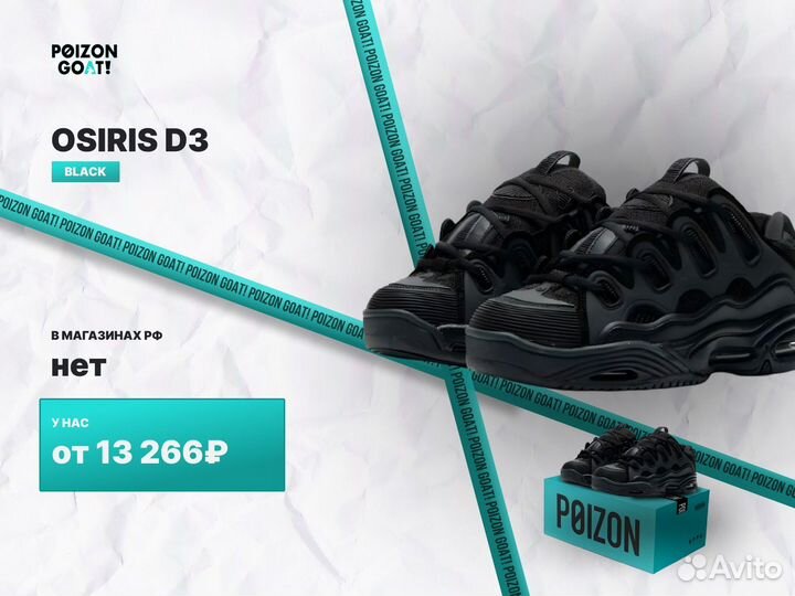 Доставка с Poizon