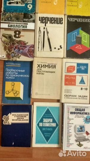 Учебники СССР