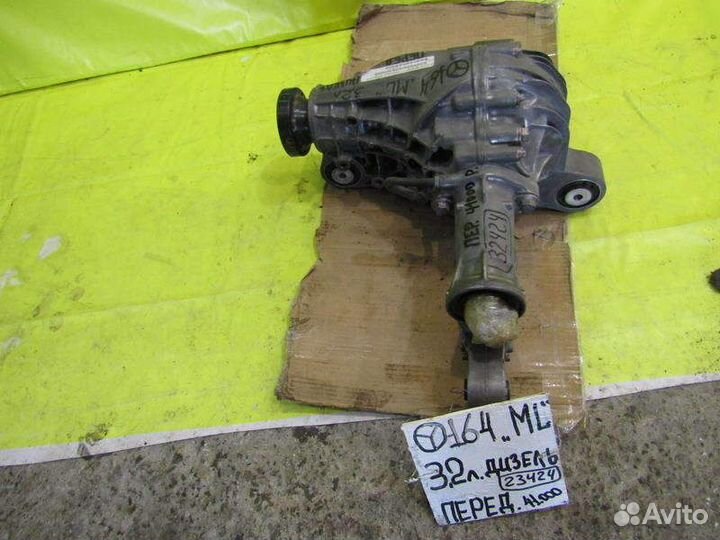 Редуктор передний Mercedes 164ML 05-12г 23424