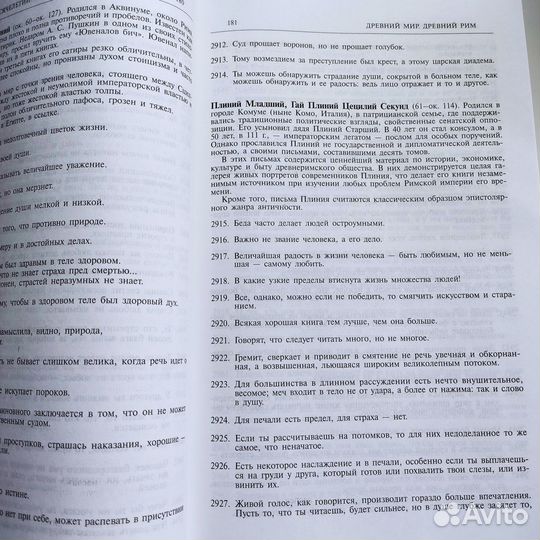 Энциклопедия Мудрость тысячалетий